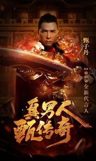 超越传奇，开启属于你的英雄之路！